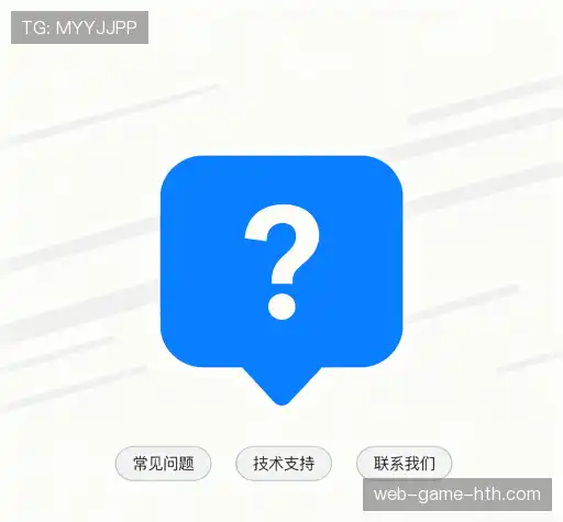 疑问解答